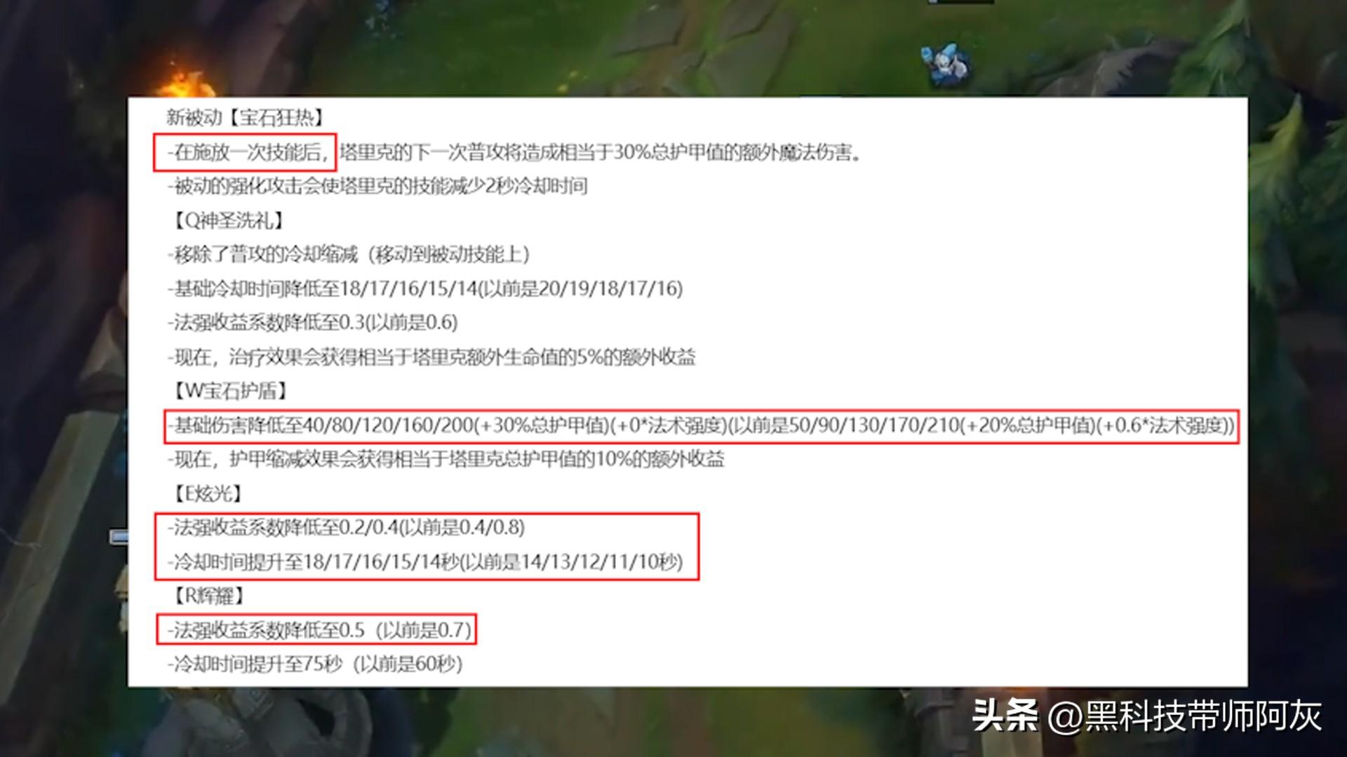 宝石骑士·琉璃基本信息（LOL：曾经攻防一体的宝石骑士，放到现在会是什么级别的辅助？）-第8张图片-拓城游