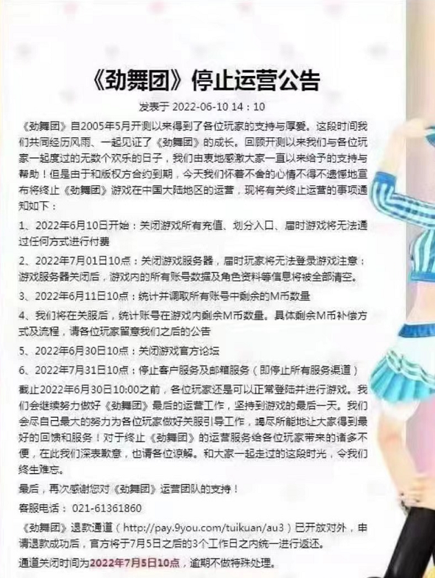 劲舞团玩的人还多吗（熬死了一个又一个的续作后，今年17岁的《劲舞团》，“被”关服了）-第2张图片-拓城游