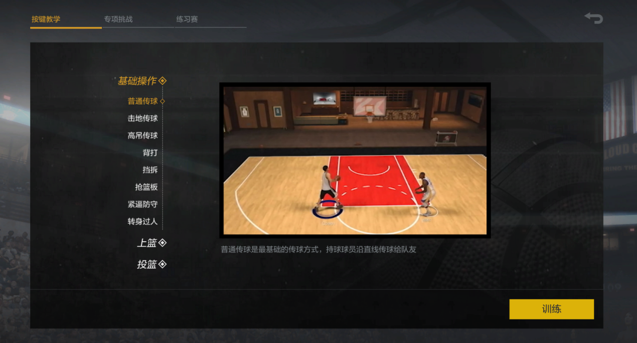 nba2konline2配置要求（终于等到你！《NBA2K online2》深度试玩评测）-第2张图片-拓城游