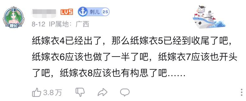 纸嫁衣1第四章详细通关攻略（吓不倒人的《纸嫁衣》，是怎么成了“中式恐怖”的扛把子）-第12张图片-拓城游