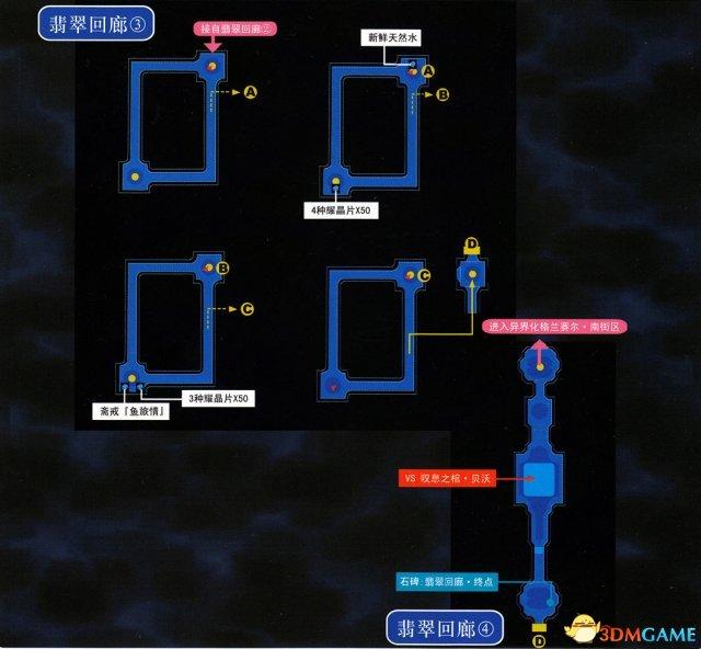 空之轨迹sc中不同耀珠的获取途径和价格是多少？（英雄传说空之轨迹3rd全流程图文攻略 全迷宫通关教程）-第5张图片-拓城游