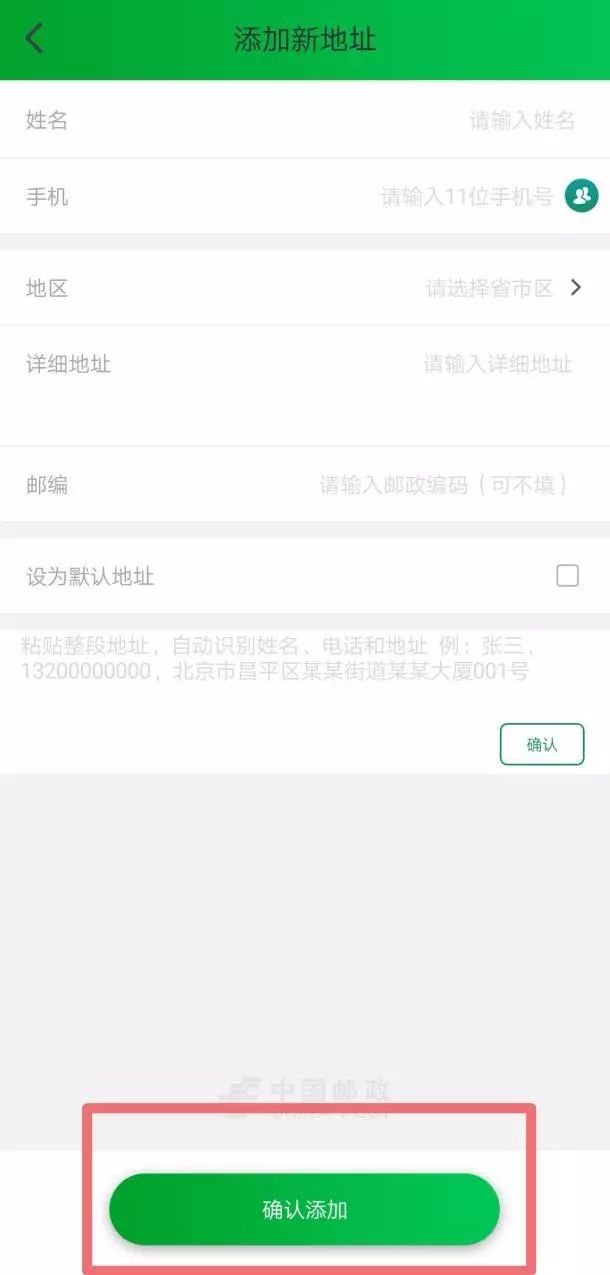 怎样登陆中国集邮网上营业厅?（【新用户】2020年邮票预订线上操作三分钟攻略）-第24张图片-拓城游