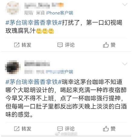 酱香拿铁咖啡原料是什么(拿铁咖啡的配方是什么?)（一边提神一边醉酒？酱香咖啡来了，被评价竟像玫瑰腐乳汁？）-第7张图片-拓城游