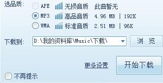 kwmusic是什么（已解锁VIP的一款音乐播放软件KwMusic安装教程）