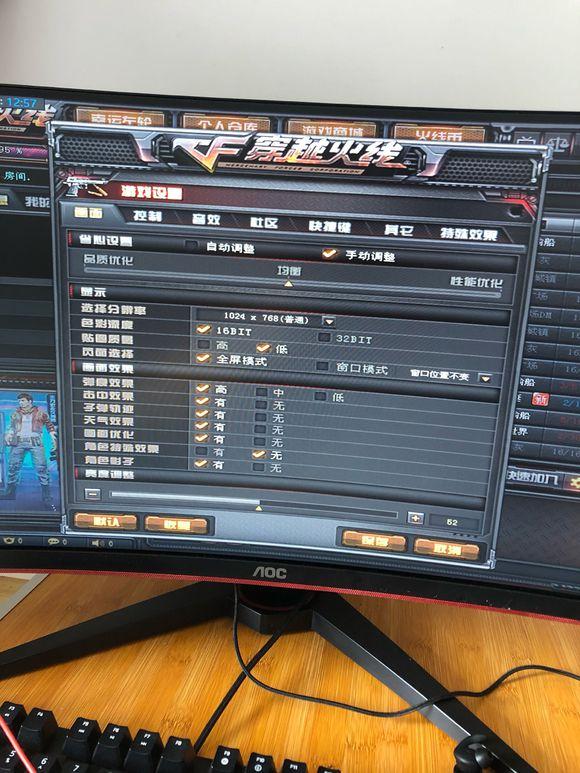 cf烟雾头怎么调（win10穿越火线烟雾头怎么调，Win10穿越火线烟雾头最清楚调法2022）-第3张图片-拓城游