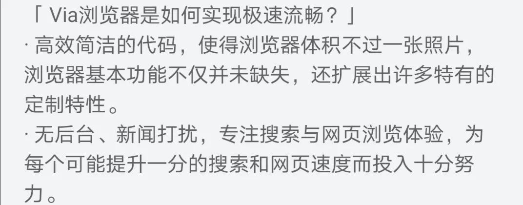 via轻插件怎么没有了（一款让你相见恨晚的神仙浏览器）-第2张图片-拓城游