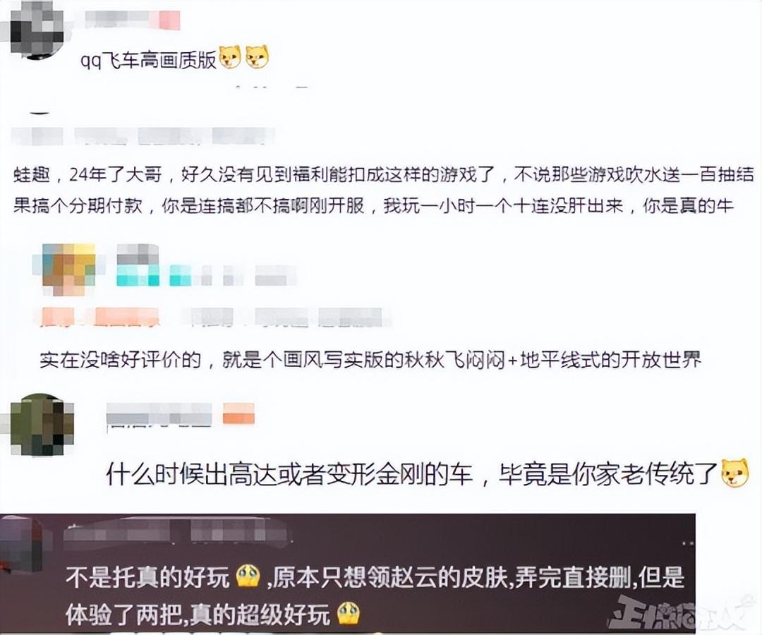 英雄联盟代言人都有谁？（这就是大厂的商战吗？腾讯新作上线，还没上线就开始阴阳网易？）-第13张图片-拓城游