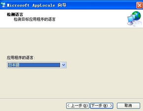 microsoft Applocale怎么用（三国志13怎么输入中文 三国志13输入中文方法教程）