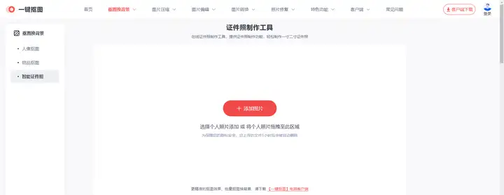 有什么软件可以免费制作小二寸照片？（3个在家就能制作好看的证件照软件）-第9张图片-拓城游