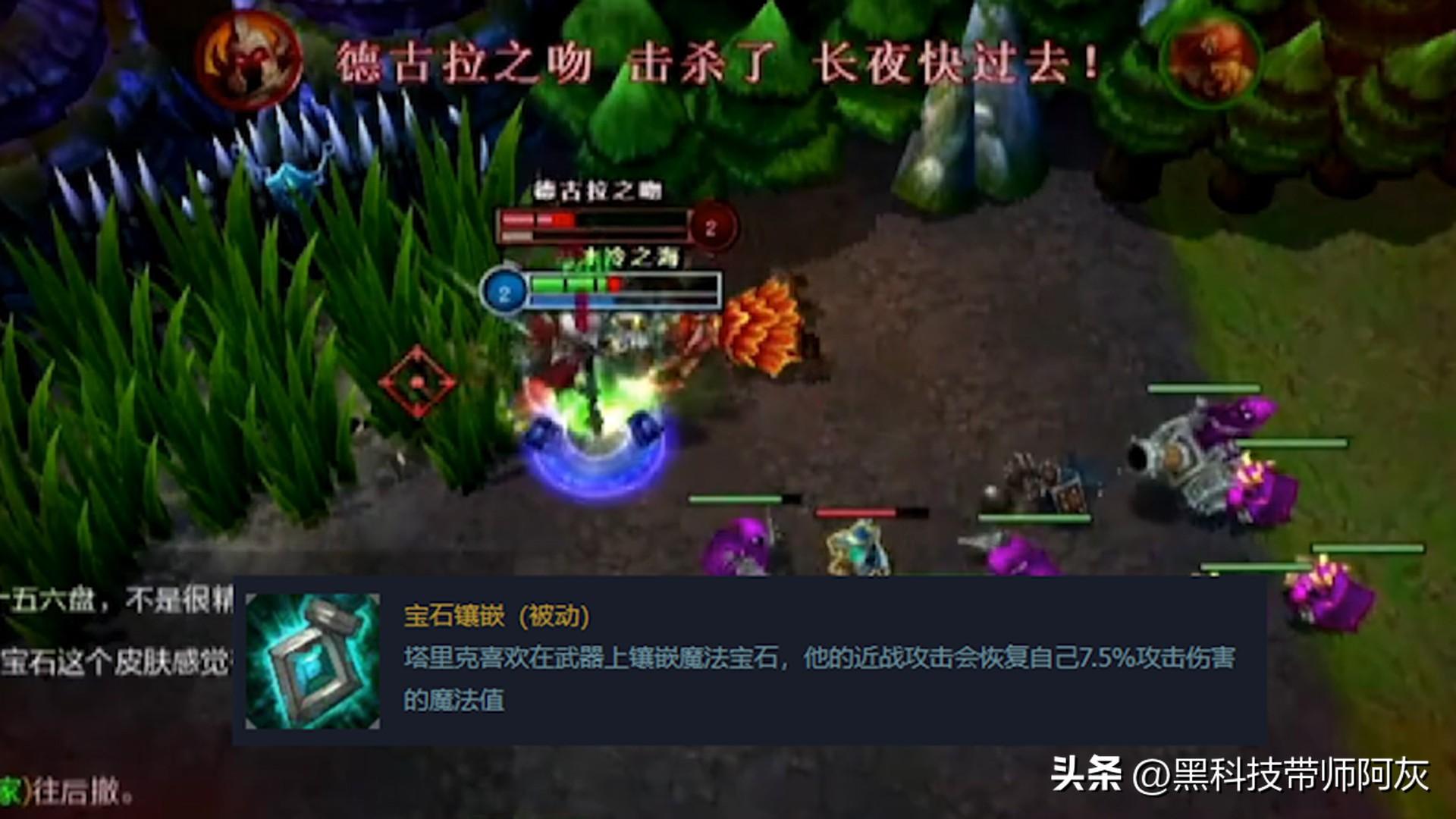 宝石骑士·琉璃基本信息（LOL：曾经攻防一体的宝石骑士，放到现在会是什么级别的辅助？）-第3张图片-拓城游