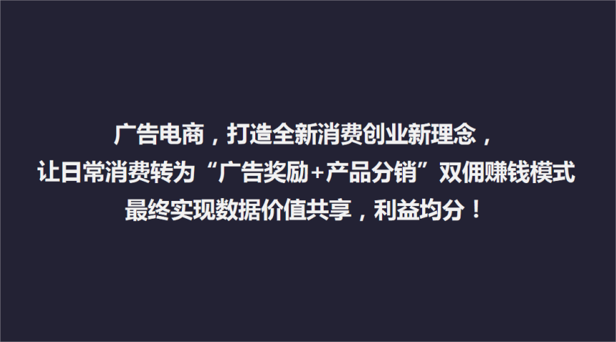 什么软件可以刷广告赚钱（2024新商业模式——看广告赚钱）-第6张图片-拓城游