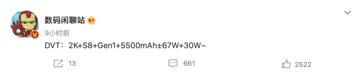 红米k60有什么配置？（Redmi K60系列参数曝光，搭载骁龙8+芯片与2K屏幕）-第2张图片-拓城游