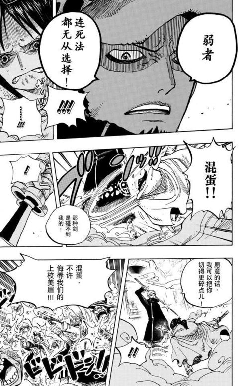 海贼王漫画662出了没有呢？662话中斯摩格是不是打不过罗啊？（《海贼王》不要被凯撒的逗比属性误导了，他其实很强的）