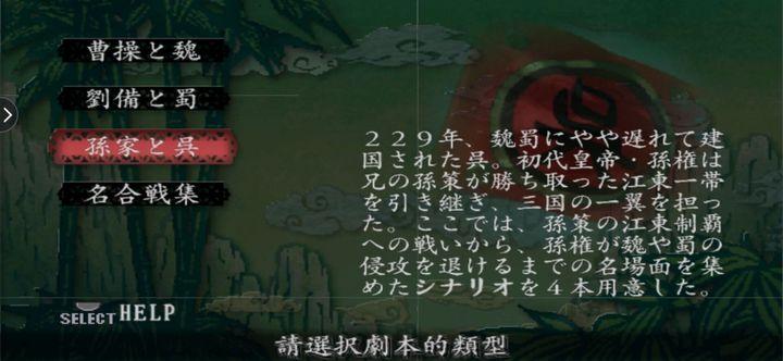 三国塔防魏传二周目（光荣的难题：孙坚、孙策、孙权谁是游戏中的东吴代表？）-第6张图片-拓城游