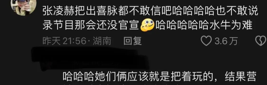 笑闹天宫2游戏介绍（惊世骇俗的医生一脉中！张凌赫发现金靖喜脉，笑闹天宫！）-第7张图片-拓城游