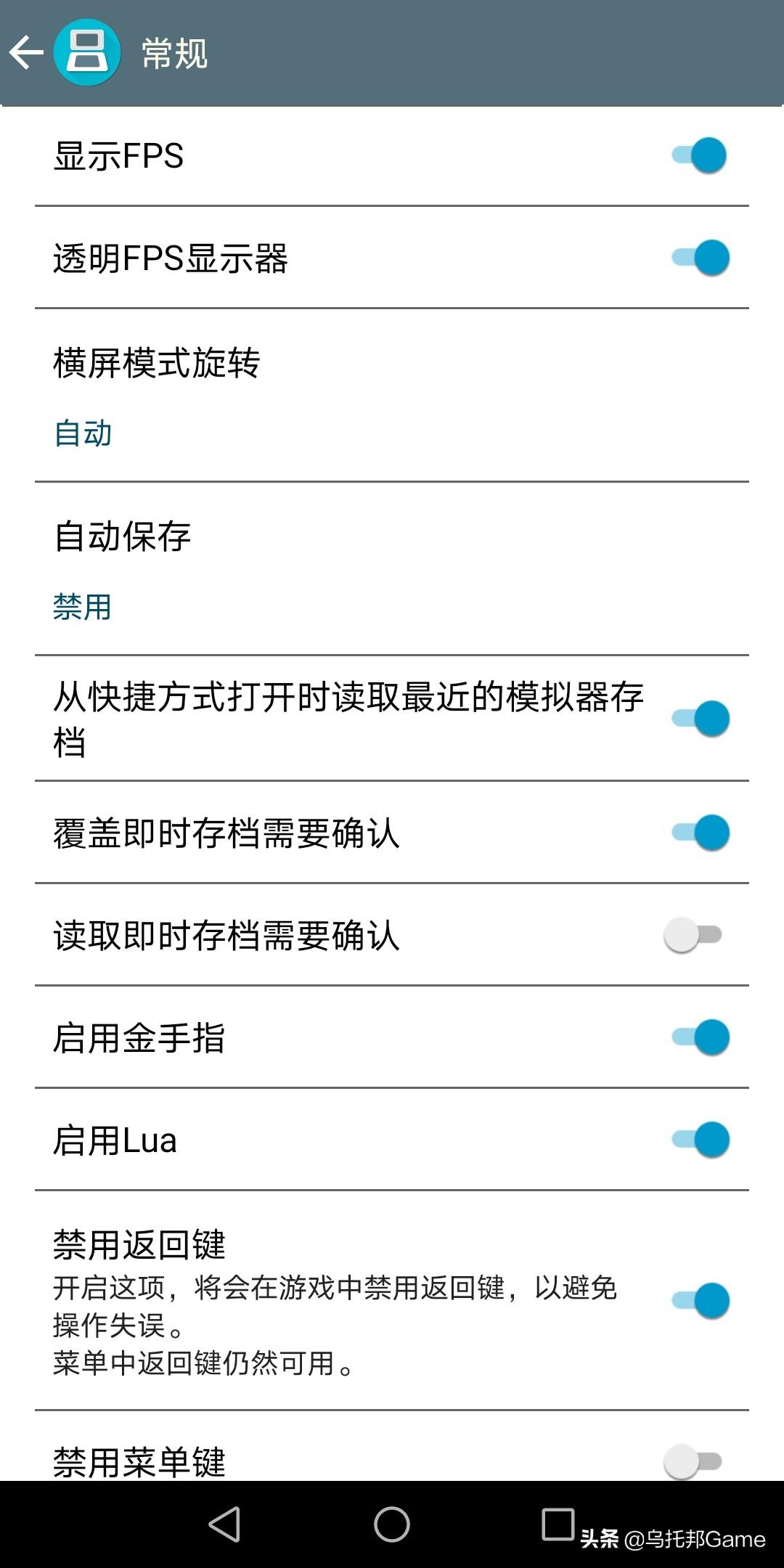 nds模拟器跳帧怎么设置（曾经的掌机王者！NDS模拟器深度教程安卓篇：模拟器系列010）-第23张图片-拓城游