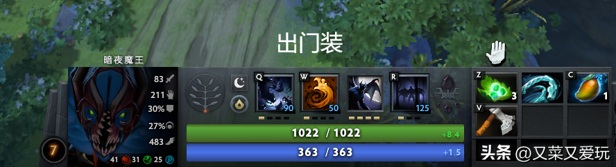 洛克王国暗夜魔王怎么打（Dota2 7.36C更新后各个英雄命石分析及装备选择，第75篇：暗夜魔王）-第6张图片-拓城游