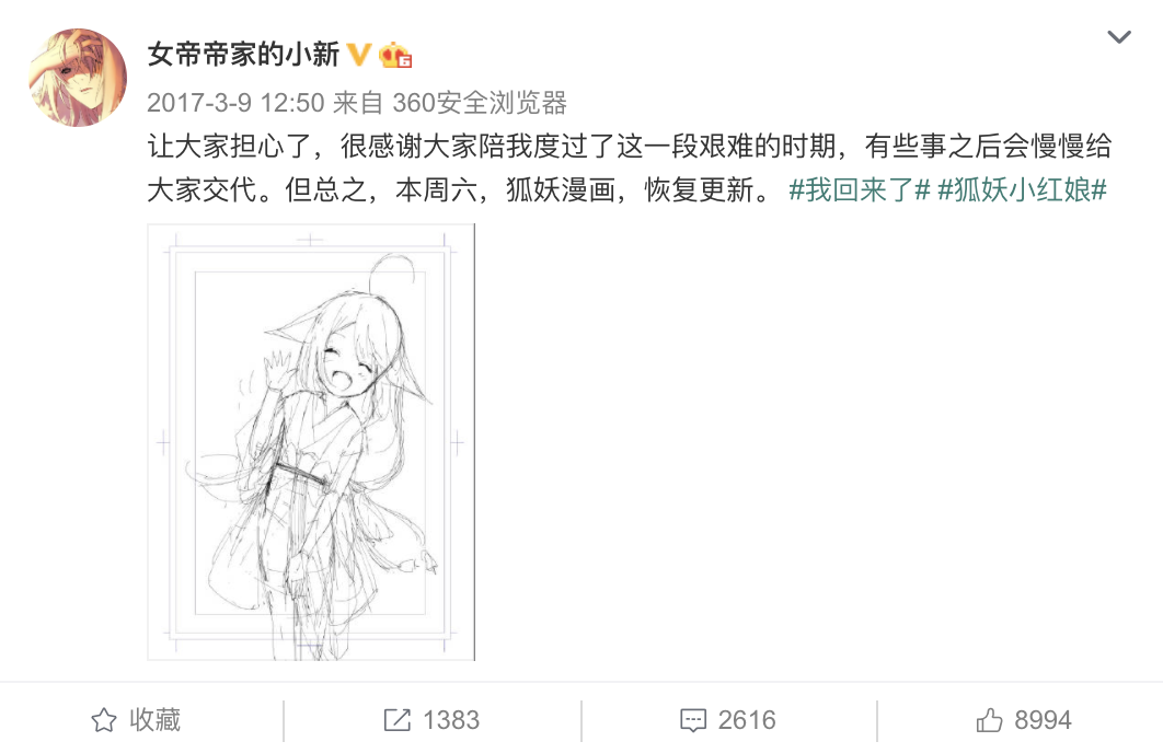 爱优漫画质怎么切换 爱优漫切换画质教程讲解介绍_爱优漫画质怎么切换 爱优漫切换画质教程讲解是什么（国产漫画平台消亡史）-第19张图片-拓城游