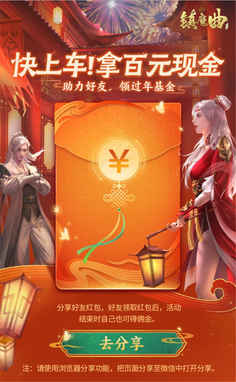 有什么游戏能赚钱提现（镇魔曲：四周年居然免费送玩家现金！一秒零钱提现，我也要来）-第3张图片-拓城游