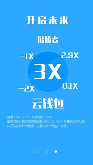 云钱包公共网络有多少股东全社会才会抢着为我们服务（云钱包的内在逻辑）