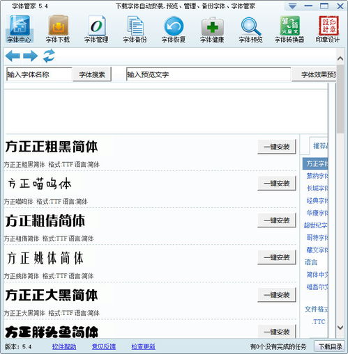 字体管家是什么（不用ps，轻松打造个人印章设计）