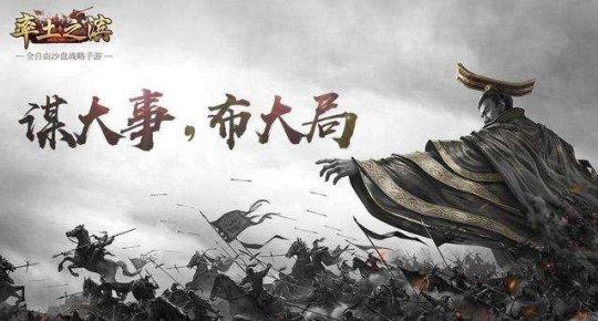 三国志11mod在哪下载（腾讯网易阿里混战！三国类SLG游戏迎来了三足鼎立，谁能赢？）-第5张图片-拓城游