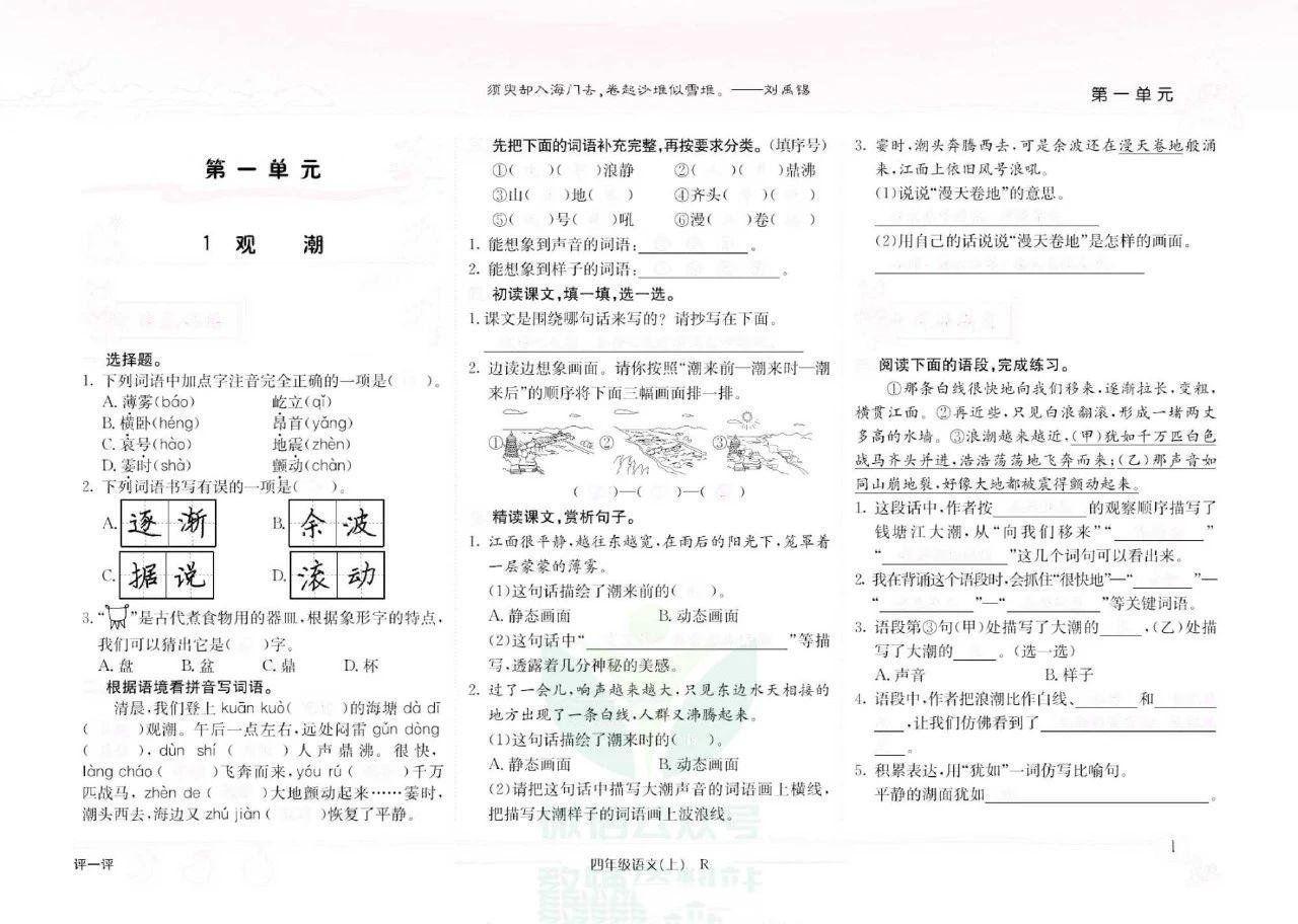 黄冈小状元有几个版本（《黄冈小状元作业本》小学各年级全册，语文数学英语电子版下载）-第6张图片-拓城游