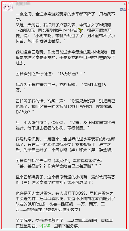 肯德基疯狂星期四什么意思（合作逆水寒，跟1亿人每人要50？肯德基把疯狂星期四玩离谱了）-第7张图片-拓城游