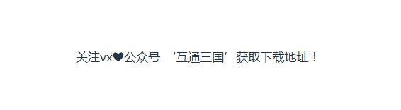 三国志12安装出现请将汉化补丁程序放在三国志12正式版游戏目录下?打开EXE文件没有找到psrpc.dII？（三国志12：威力加强版隐藏剧本、武将、道具出现详解）-第3张图片-拓城游