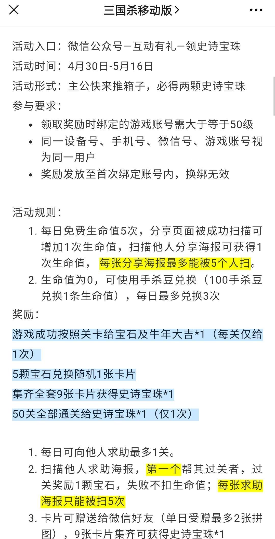 三国杀主公推箱子攻略-主公推箱子全关卡攻略（三国杀主公推箱子攻略来了，看完以后史诗宝珠妥妥拿到手）-第2张图片-拓城游