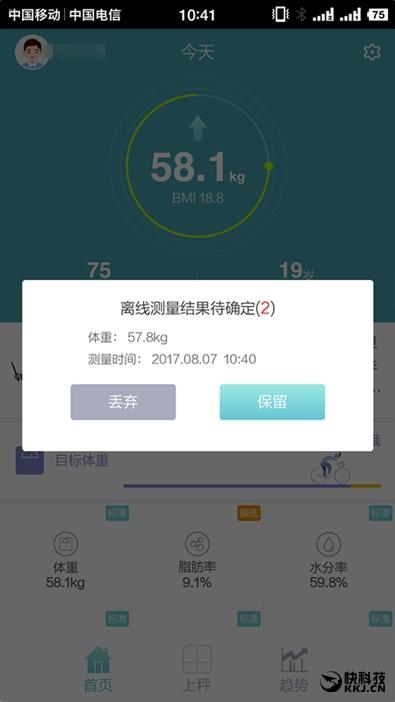 荣耀体脂秤怎么连接手机（1分钟内体检报告到手 荣耀体脂秤评测）-第45张图片-拓城游