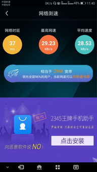 手机网络测速软件哪个好（3个专业网速测试APP，免费还无广告）