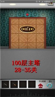 100 floors 100层主塔图文详细攻略：28-35关（458米，100层！山城最高摩天楼——重庆100，最新进度）