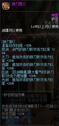 DNF剑魂特色玩法、加点技巧、装备路线，让你所向披靡的攻略（DNF剑魂特色玩法、加点技巧、装备路线，让你所向披靡的攻略）-第10张图片-拓城游