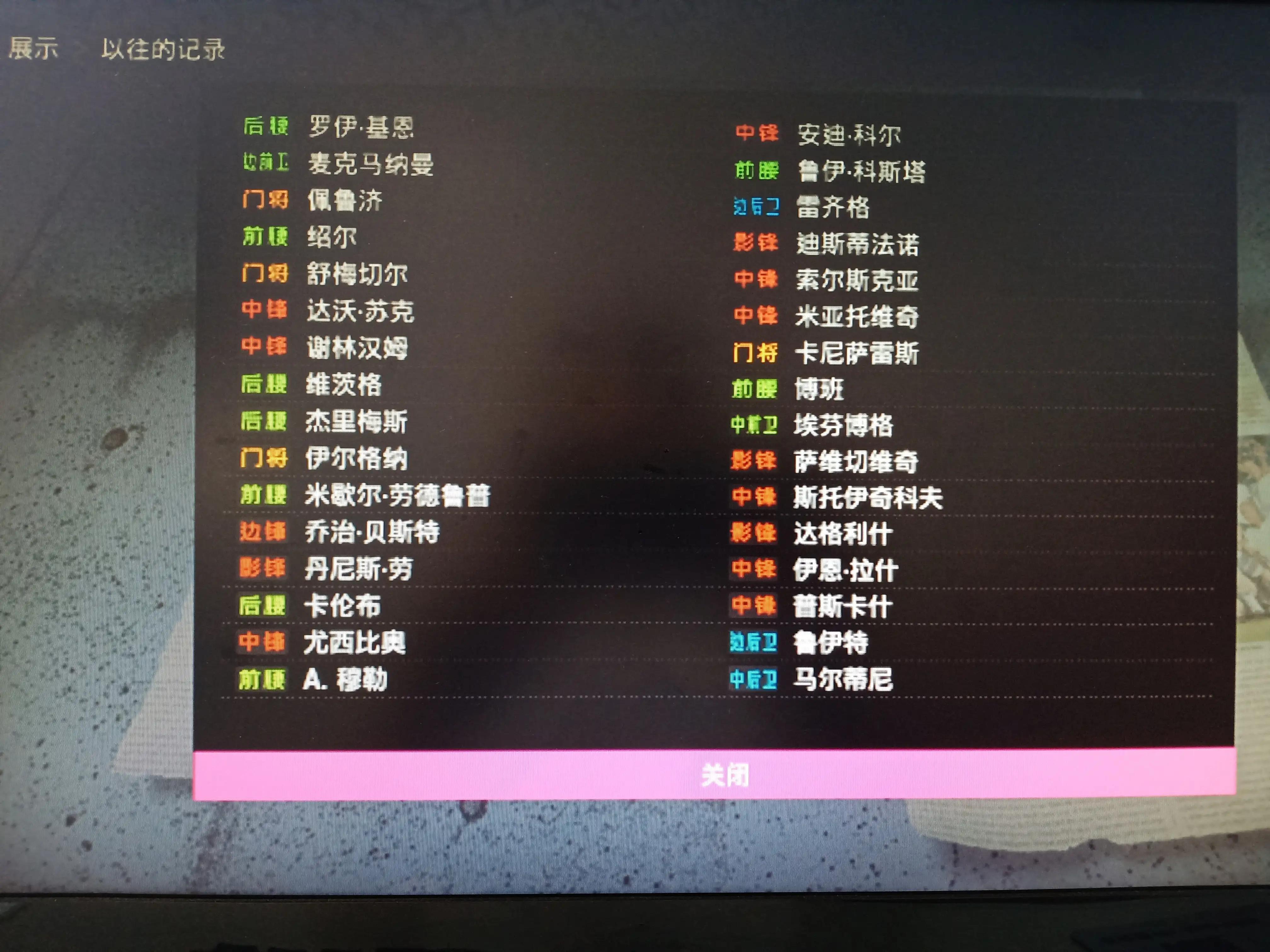 pes2010大师联赛(PES2010介绍_pes2010大师联赛(PES2010是什么（80末的回忆pes2010键盘侠（实况足球2010简体中文版））-第9张图片-拓城游