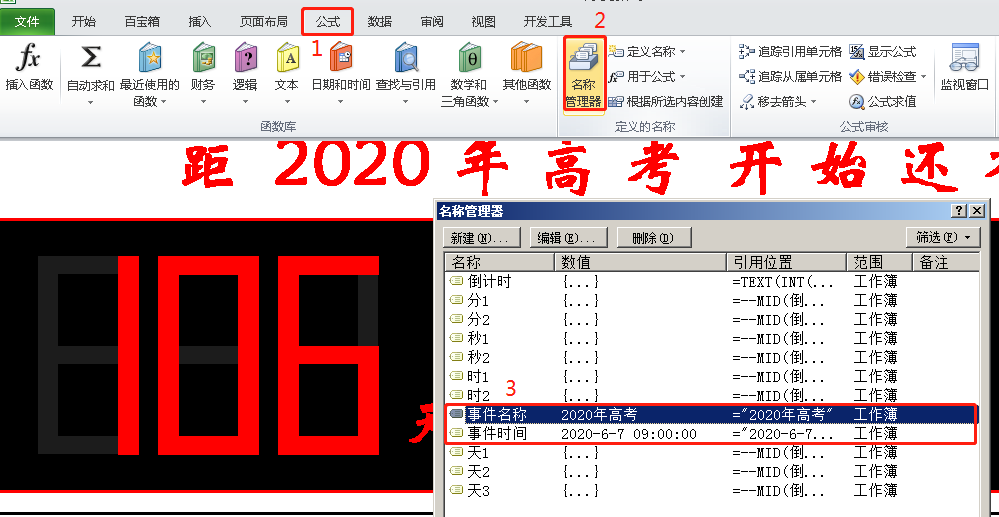 2023倒计时器在线日期（高考倒计时……给自己做一个倒计时器）-第3张图片-拓城游