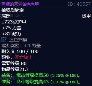 t7在哪里兑换（DK输出DPS天赋T7套装属性、效果、掉落获取方式、兑换位置）-第10张图片-拓城游