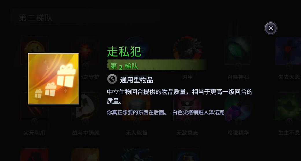 dota中buff什么意思（全面解析刀塔霸业装备系统：最强增益buff到底是哪个？）-第7张图片-拓城游