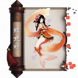 2023阴阳师鲤鱼精悬赏封印位置介绍（阴阳师悬赏封印神秘妖怪水池是什么 鲤鱼精哪里多）