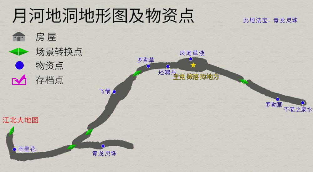 轩辕剑3外传天之痕全攻略（轩辕剑3外传《天之痕》图文攻略，全物资、全任务，纯流程不废话）-第5张图片-拓城游