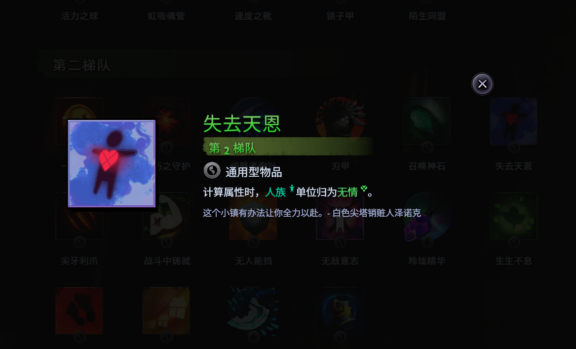 dota中buff什么意思（全面解析刀塔霸业装备系统：最强增益buff到底是哪个？）-第6张图片-拓城游