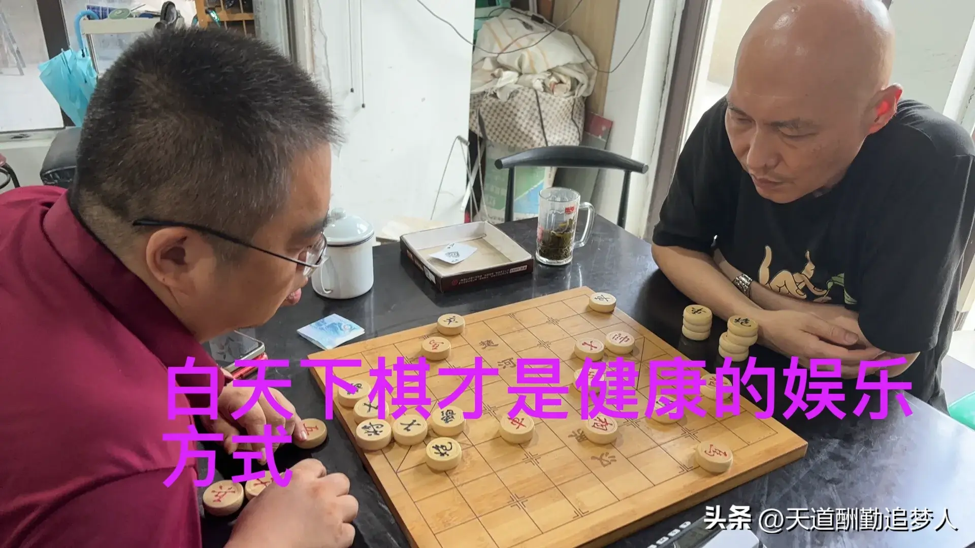 天天橡棋207怎样过（通宵熬夜网络下棋的危害有多大？建议天天象棋凌晨到6点关闭）-第3张图片-拓城游