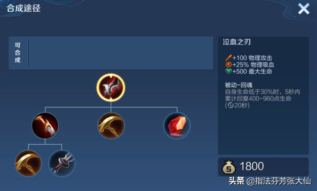 dota中小精灵出什么装备,前中后期（新装备“血魂刃”自动回血无需攻击？290金币开局疯狂吸血）-第7张图片-拓城游