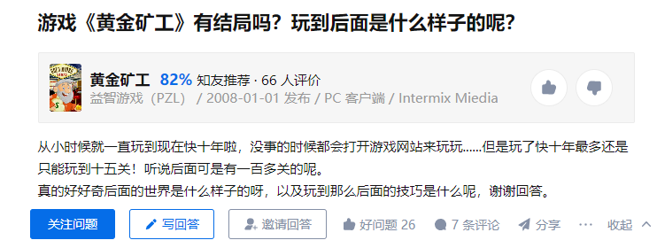 4399黄金矿工价格与道具一览表（没有结局的《黄金矿工》，被B站网友玩出花）-第4张图片-拓城游