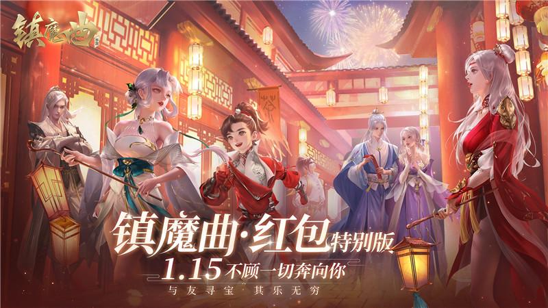 有什么游戏能赚钱提现（镇魔曲：四周年居然免费送玩家现金！一秒零钱提现，我也要来）-第2张图片-拓城游