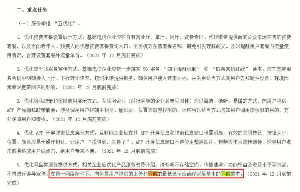 2024年有哪些网盘好用、省时、性价比高的网盘推荐？推荐11款十分靠谱的网络云盘(网盘空间)（九大主流网盘体验，有的脸都不要了...）-第2张图片-拓城游