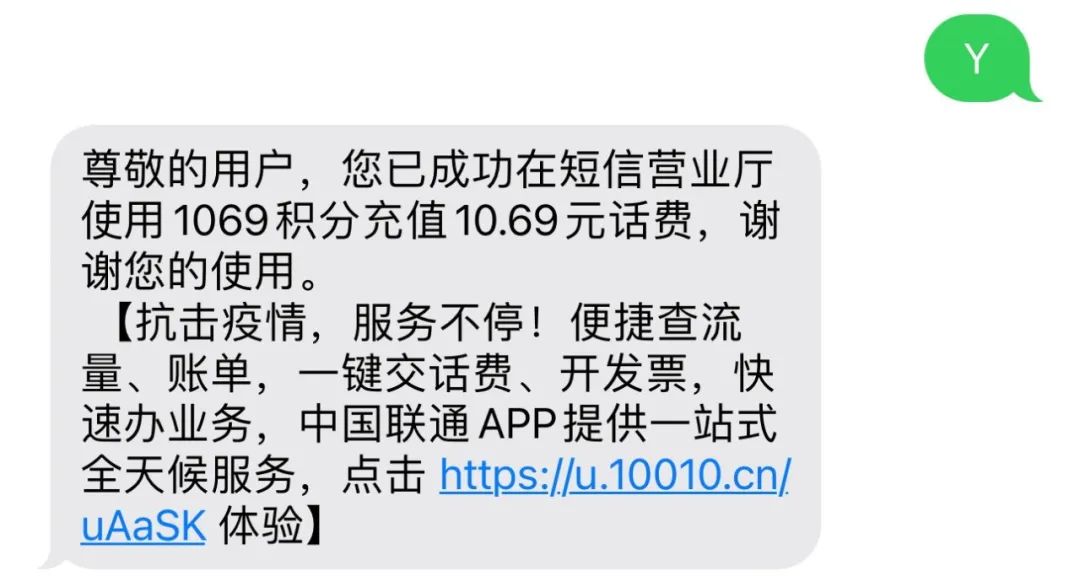 电信积分怎么兑换话费（年底积分清零，各大运营商兑换话费攻略）-第3张图片-拓城游