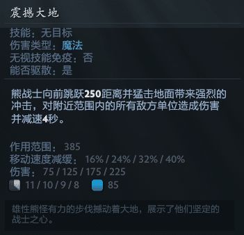 熊战士Ursa出装：何时开启BKB才能最大化效益？（Dota2 7.37更新后命石分析及装备选择，第85篇：啪啪熊——熊战士）