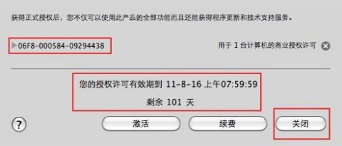 如何激活mac版卡巴斯基中文版反病毒软件（超级大福利！正版上新！全网上线！）