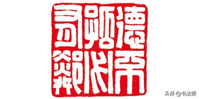 接吻门起因（「社团」青田县民革芝麓书社作品选刊）-第9张图片-拓城游